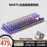 腹灵MK870 黑曜石白透静音客制化机械键盘全键热插拔gasket结构三模无线蓝牙电竞游戏办公键盘TTC快银 三模无线+白透+暗香 静音灰雪轴 -游戏&办公 三模pro&pad版+黑曜石+抹茶