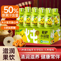 LIGHT UPPER 轻上 银耳枇杷小吊梨果汁饮品 245ml*10瓶