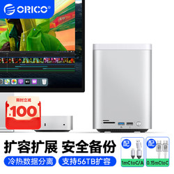 奥睿科 Macmini M4扩展坞底座Studio转换器苹果桌面支架配件拓展坞minitower-M435