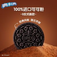 百亿补贴：OREO 奥利奥 夹心饼干 97g*6盒 奶酪白桃乌龙