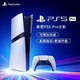 百亿补贴：SONY 索尼 PlayStation PS5PRO海外版新款slim游戏主机4K家用