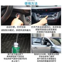 香沐源 汽车车内异味去除剂除臭除异味新车空气清新剂喷雾用烟味空调除味