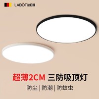 拉伯塔 吸顶灯超薄22cm-20W-白光-钜惠