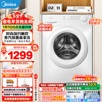 Midea 美的 滚筒洗衣机全自动 10公斤 MG100V11FPRO