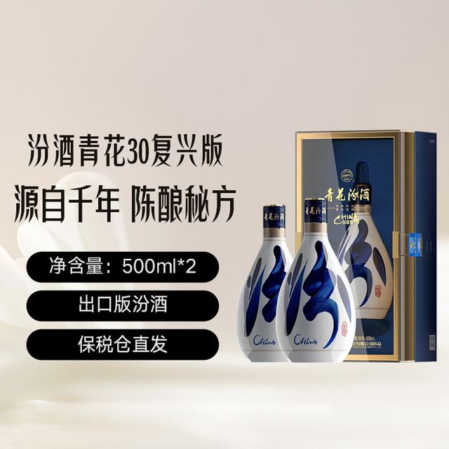 【新品未開封】青花汾酒 30年もの Amazon.co.jp: 青花汾酒 (ふんしゅ) 30年陳醸 53度 500ml : 食品