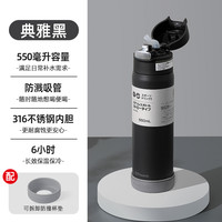 日本Peacock孔雀保温杯高颜值不锈钢水杯孕产妇儿童吸管保温杯子 黑色-550ml【316不锈钢-弹盖带吸管】