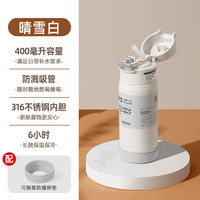 日本Peacock孔雀保温杯高颜值不锈钢水杯孕产妇儿童吸管保温杯子 白色-400ml【316不锈钢-弹盖带吸管】