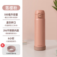 日本Peacock孔雀保温杯高颜值不锈钢水杯孕产妇儿童吸管保温杯子 落樱粉-550ml【316不锈钢-弹盖无吸管】