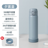 日本Peacock孔雀保温杯高颜值不锈钢水杯孕产妇儿童吸管保温杯子 夕雾蓝-550ml【316不锈钢-弹盖无吸管】