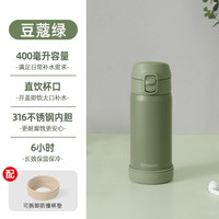 日本Peacock孔雀保温杯高颜值不锈钢水杯孕产妇儿童吸管保温杯子 豆蔻绿-400ml【316不锈钢-弹盖无吸管】
