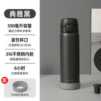 日本Peacock孔雀保温杯高颜值不锈钢水杯孕产妇儿童吸管保温杯子 典雅黑-550ml【316不锈钢-弹盖无吸管】