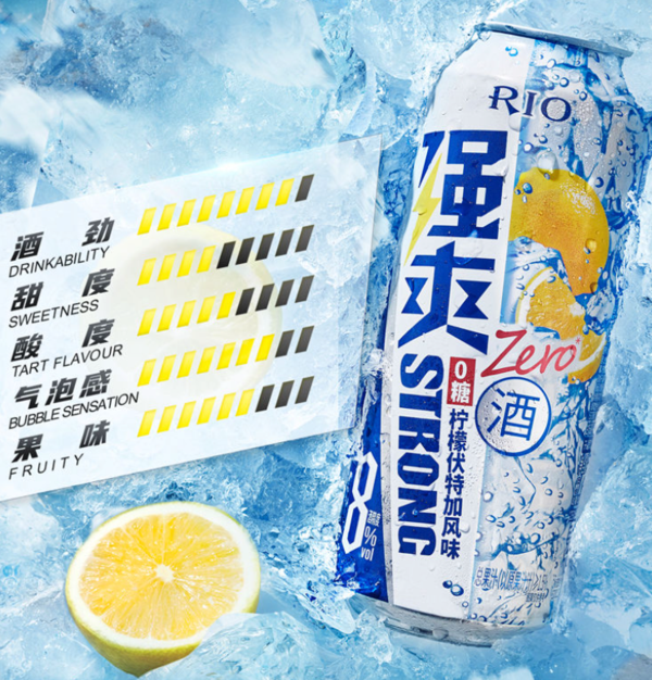 RIO 锐澳 鸡尾酒5度清爽4口味+8度强爽0糖柠檬味330ml*5罐 果酒套装