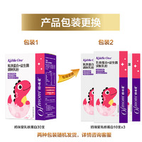 Ofmom 妈咪爱 乳铁蛋白+益生菌调制乳粉 含免疫球蛋白IgG  30条