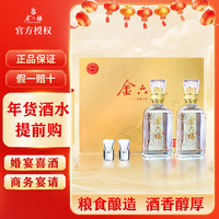 移动端、京东百亿补贴：金六福 中国福酒 兼香型白酒礼盒 年货婚宴喜酒商务礼盒 50.8度 500mL 2瓶 礼盒装（含酒杯）