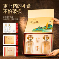 金六福中国福酒 兼香型白酒礼盒 年货送礼婚宴喜酒商务礼盒 50.8度 500mL 2瓶 礼盒装（含酒杯）