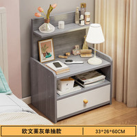 贝柚床头柜子卧室家用小型简约置物架床边收纳柜简易储物出租屋 【单抽】欧文莱灰色33CM 组装