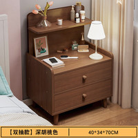贝柚床头柜子卧室家用小型简约置物架床边收纳柜简易储物出租屋 【双抽实木腿】深胡桃40CM 组装