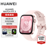 HUAWEI 华为 WATCH FIT 3 智能手表 星云粉 氟橡胶表带