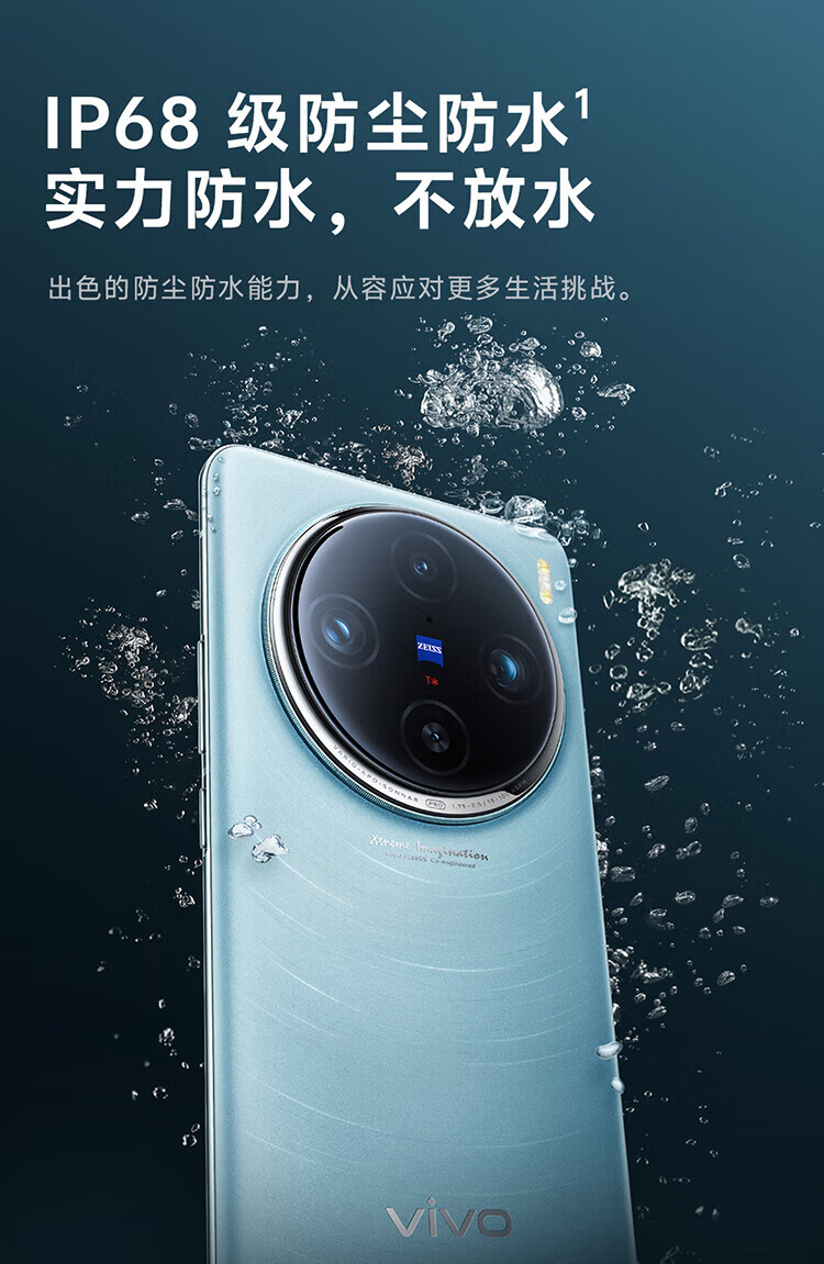vivo X100 Pro 5G手机12GB+256GB 星迹蓝【报价价格评测怎么样】-什么值得买