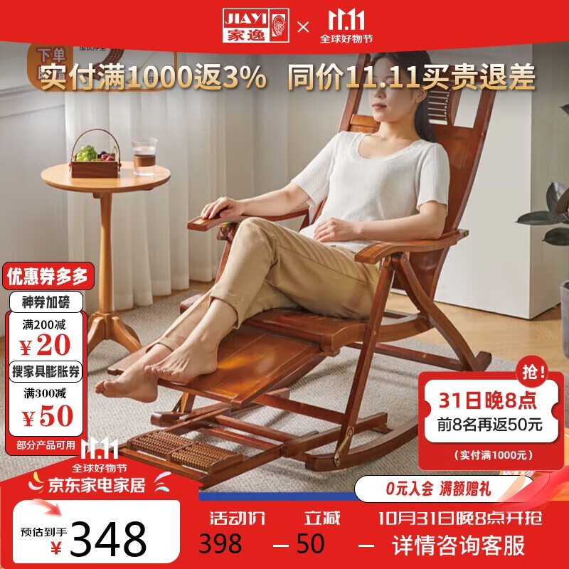家逸躺椅阳台摇摇椅成人老人午休椅单人沙发椅折叠楠竹午睡椅 胡桃色 