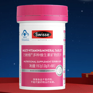 Swisse 斯维诗 女士复合维生素 90片