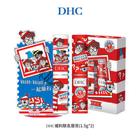 DHC 蝶翠诗 橄榄护唇膏 威利联名限定版 1.5g*2