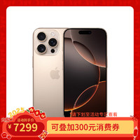 Apple 苹果 iPhone 16 Pro 128GB 沙漠色钛金属 支持移动联通电信5G 手机