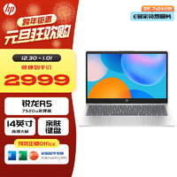 HP 惠普 星Book14 锐龙版办公轻薄笔记本电脑 大屏便携学习办公本 R5-7520U 16G 512G