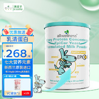 allwellness 澳莱萃 新西兰进口婴幼儿乳铁蛋白粉 1g*60袋 （赠针叶樱桃维生素C*1罐）