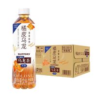 SUNTORY 三得利 无糖橘皮乌龙茶茶饮料500ml*15瓶装整箱