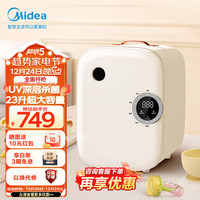 美的（Midea）烘干机家用 干衣机小型紫外线除菌烘衣机 母婴奶瓶消毒器婴儿衣物内衣裤袜子衣物护理机MHJ23-01VW