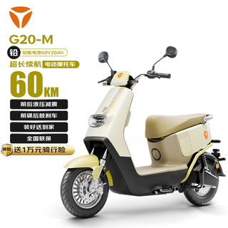 G20-M 电动摩托车