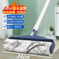 初舍（CHUSHE）粘毛滚筒刷长杆24cm宠物猫狗头发床上地毯毛发清理滚子可撕式 A8粘毛器蓝色24cm 7卷共420撕