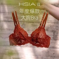 百亿补贴：HSIA 遐 内衣女显瘦上托点彩蕾丝bra薄杯大胸显小文胸