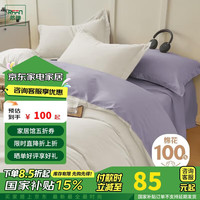 然牌 100%纯棉被套单件 60支新疆长绒棉双人被罩 卡其紫200×230cm 200*230cm【适配200*230被芯】 卡其紫【单被套】