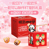 明治小熊饼干多口味盒装饼干新加坡进口儿童零食独立包装儿童玩具