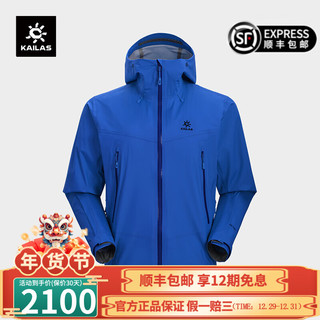 凯乐石（KAILAS）博格达LT冲锋衣FILTERTEC 3L防水轻量防风耐磨硬壳登山服男 男款-苍青蓝【轻薄立挺20D】 XS 女款-风铃紫【轻薄立挺20D】