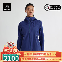 凯乐石（KAILAS）博格达LT冲锋衣FILTERTEC 3L防水轻量防风耐磨硬壳登山服男 女款-群青蓝【轻薄立挺20D】 L