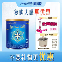 MeadJohnson Nutrition美赞臣蓝臻新国标3段婴幼儿（1-3岁）奶粉 荷兰 配方含乳铁蛋白 蓝臻3段400g新国标