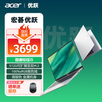 宏碁(Acer)优跃笔记本电脑 13代标压 14英寸办公轻薄本(i5-13500H 16G 512G 100%sRGB 背光键盘)