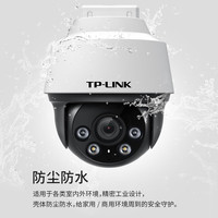 TP-LINK POE供电400万摄像头家用监控器360全景家庭室外户外tplink可对话网络手机远程门口高清IPC642P-A