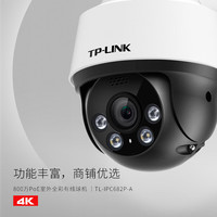 TP-LINK 800万全彩防水摄像头家用监控器360全景POE家庭室外户外tplink网络手机远程门口TL-IPC682P-A4