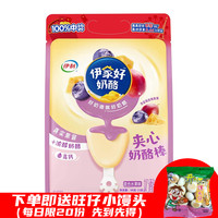 伊利儿童营养奶酪棒夹心奶疙瘩宝宝小零食原味草莓混合水果味90g