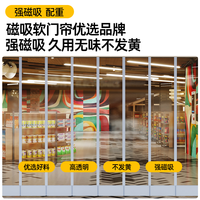 磁吸门帘空调超市商用自吸pvc塑料透明挡风防走冷隔断软门帘