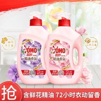 OMO 奥妙 精油香氛洗衣液 2kg*2瓶 幽莲木兰/玫瑰山茶花香