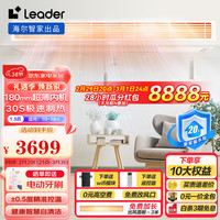 统帅 Leader海尔智家风管机一拖一1.5匹中央空调1.5p嵌入式卧室空调变频自清洁KFRd-35NW/70DBB82ST 1.5匹灵逸2级除菌¦10-18m²