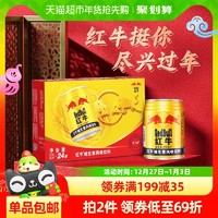 88VIP：Red Bull 红牛 维生素风味饮料250ml*24罐能量饮料补充体能