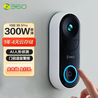 360 5 Pro 智能可视门铃 64G