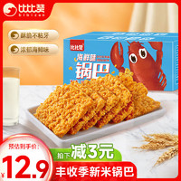 bi bi zan 比比赞 海鲜味糯米锅巴 500g 13袋