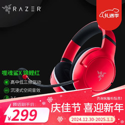 RAZER 雷蛇 噬魂鲨耳机无线游戏电